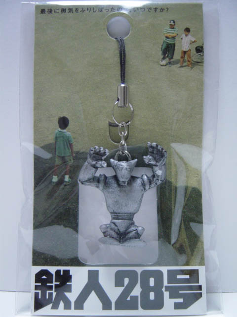 HG 鉄人28号 イマジネイションフィギュア 東京上空