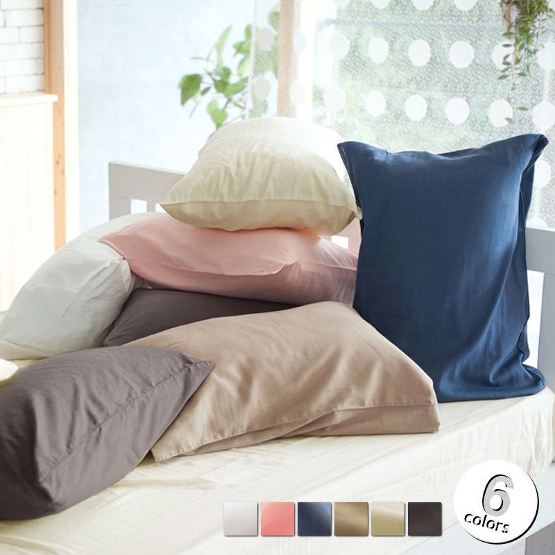 Fab the Home】ダブルガーゼ 枕カバー 50×70cm用 2重ガーゼ 無地