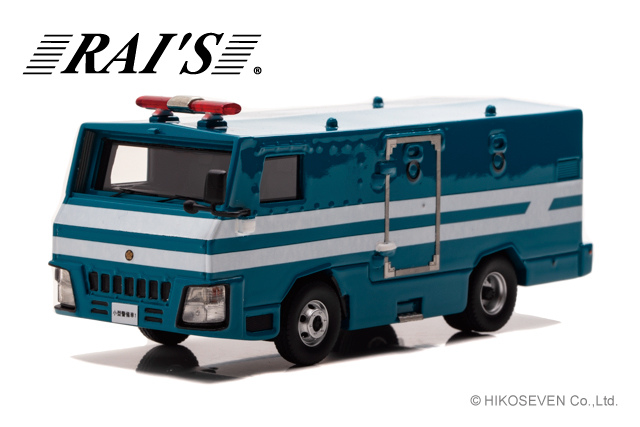 RAI'S (レイズ) 1/43 2015 警察本部警備部機動隊小型警備車両 ※限定500