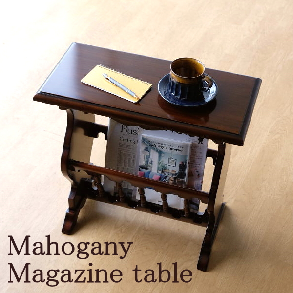 マガジンラック 木製 マホガニー 無垢材 スリム おしゃれ テーブル付き