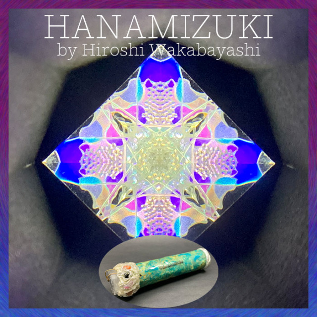 若林寛「HANAMIZUKI」(WH6012)2ミラー・ドライタイプ 万華鏡専門店