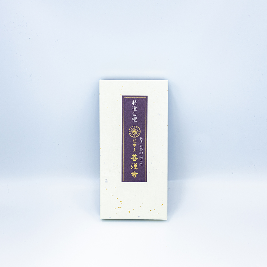 善通寺公式グッズ】特撰白檀善通寺線香 香木白檀 特別仕上げ 家庭用