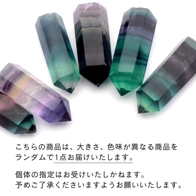 レインボー フローライト 六角柱 Sサイズ ポイント マルチカラー