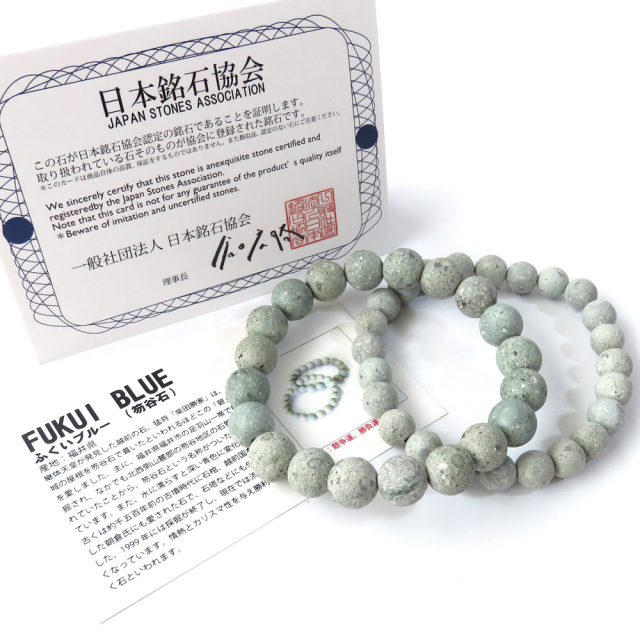 日本の銘石 鞍馬石 ブレスレット 12mm 京都府産 証明書付き