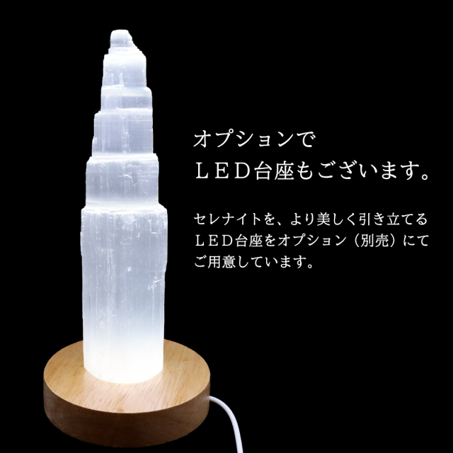 セレナイト タワー サイズ大 原石 ポイント モロッコ産 天然石 置き物