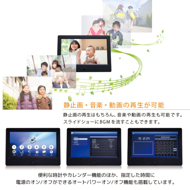 デジタルフォトフレーム GH-DF7T