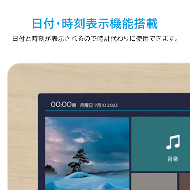 デジタルフォトフレーム 10.1型ワイド 無線LAN対応 高解像度液晶搭載