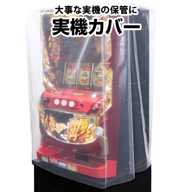 大都技研 押忍！番長4 中古パチスロ実機 [スマスロ] [8ch対応] ホーム