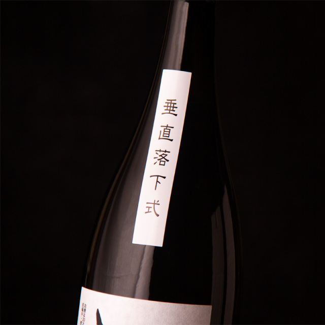 古伊万里 前 さき 垂直落下式 雫酒 日本酒 | 古伊万里酒造 佐賀県