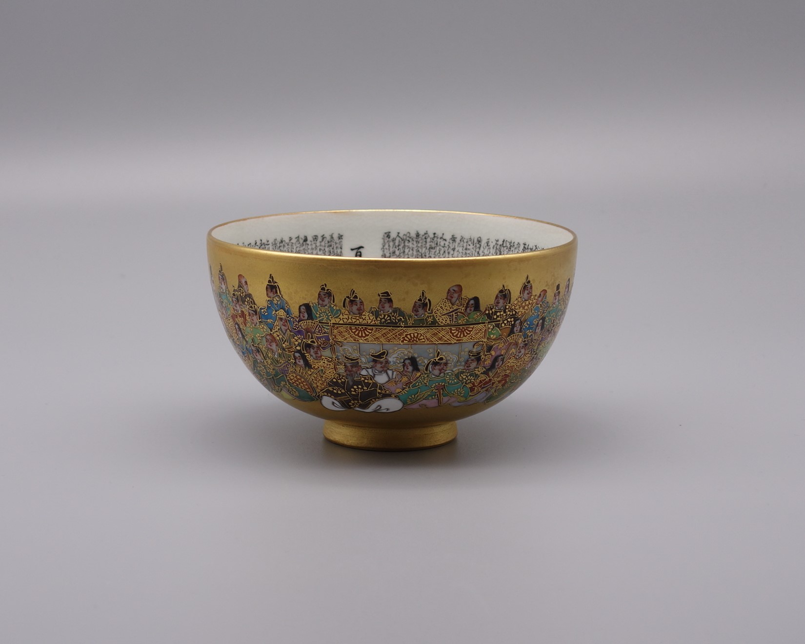 抹茶碗 百人一首（細字入） [ 中田錦峰・橋田無聖 ]