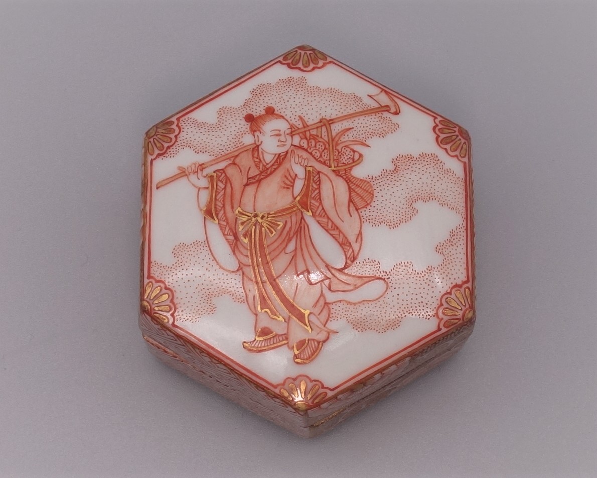 香合（六角） 赤絵細描仙人の図 [ 大酒清山 ]