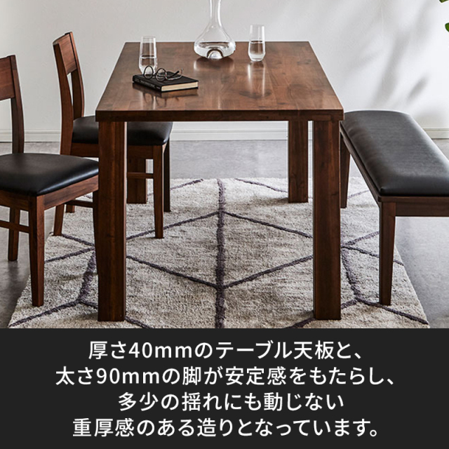 Anita無垢材ダイニングテーブル・ベンチ・チェア 4点セット 幅1500