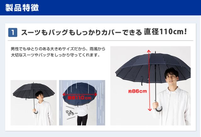 雨傘 16本骨ジャンプ傘｜傘の専門店【リーベン】