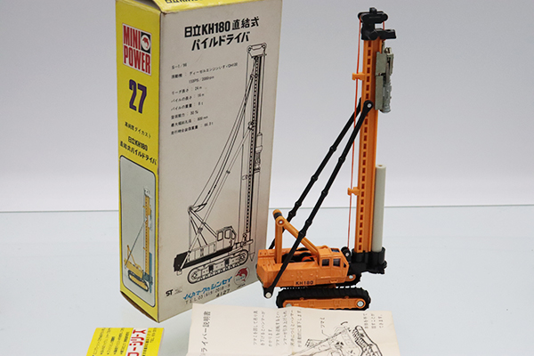 ミニカーショップ ケンボックス シンセイ☆27☆日立KH180直結式 パイル