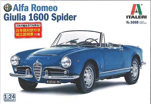 PROGETTO K 1/43 アルファロメオ ジュリア GTAm テレフンケン 1972