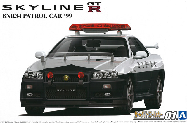 AOSHIMA プラモデル ザ・パトロールカー 01 1/24 日産 スカイライン GT