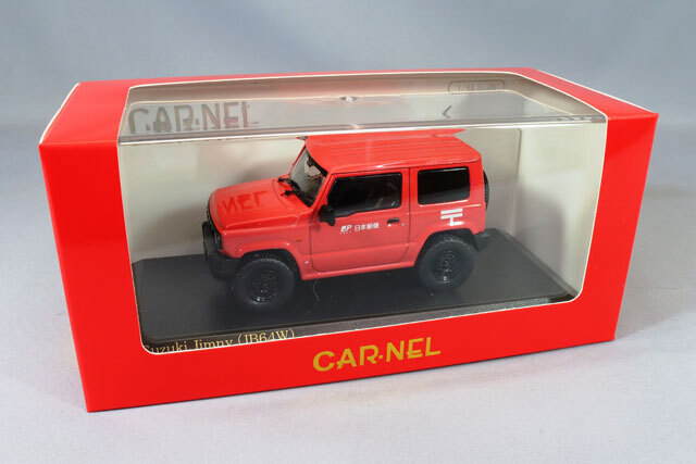 カーネル 1/43 スズキ ジムニー (JB64W) 2019 郵便集配車