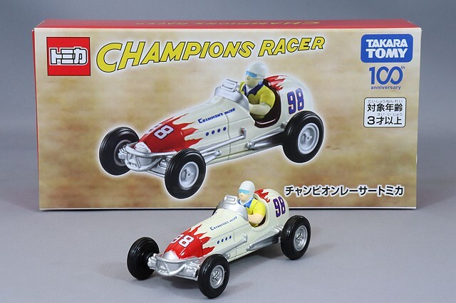 トミカ タカラトミー創業100周年記念商品 チャンピオンレーサートミカ