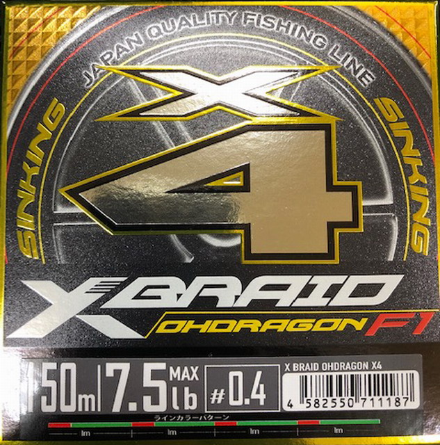 YGKよつあみ エックスブレイド オードラゴンX4 0.4号 150m (XBRAID
