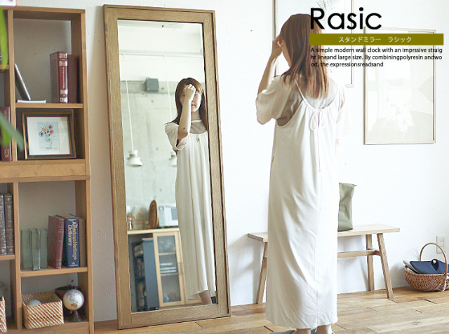 スタンディングミラー Rasic（ラシック）｜北欧・ヴィンテージ