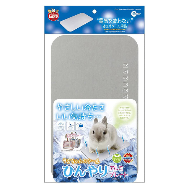 うさちゃんのひんやりクールアルミプレート