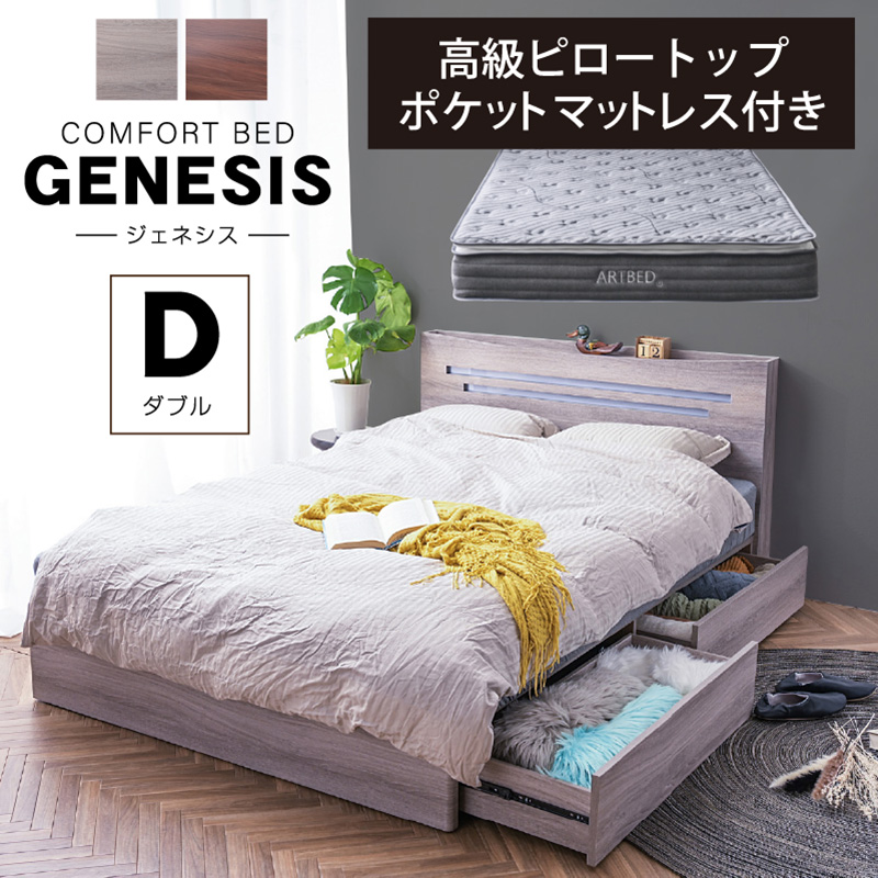 ベッド ダブル 収納 【ダブル 高級ピロートップポケットマット付