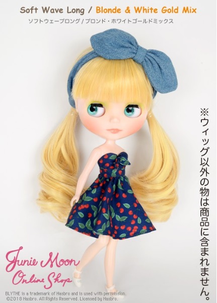 ブライスオリジナルスーパーデラックスウィッグ ソフトウェーブロング