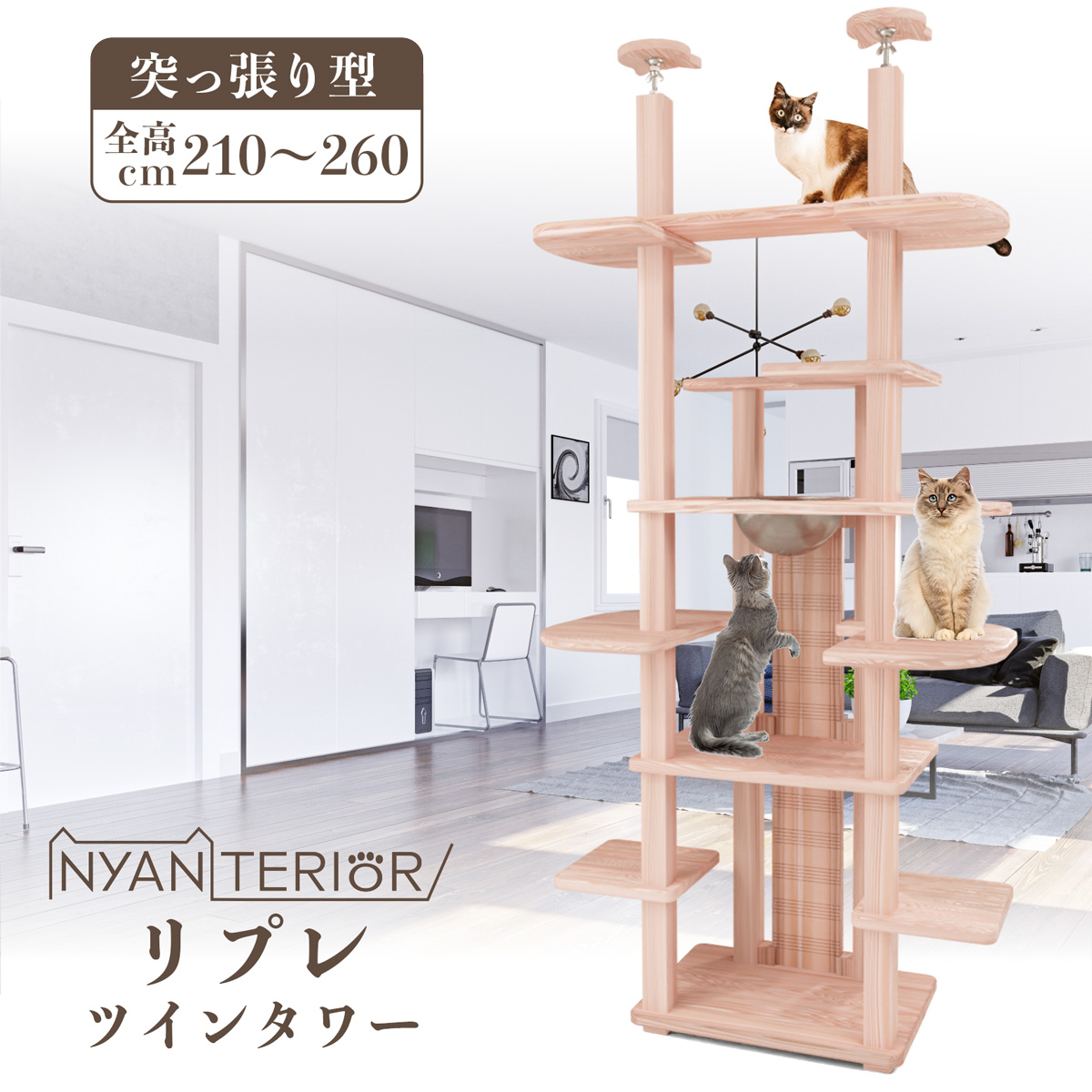 リプレ ツインタワー