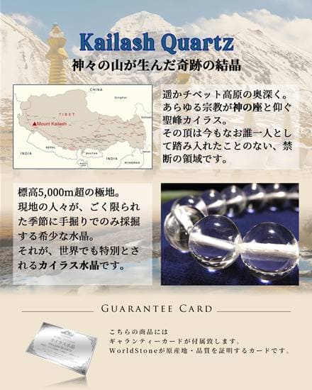 禁断の神域水晶】◇ヒマラヤ山脈・チベット最奥の聖なる頂が生んだ奇跡