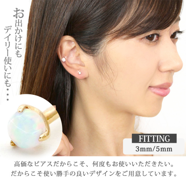 ボディピアス 14Kゴールド立爪オパールカボションバーベル/16G