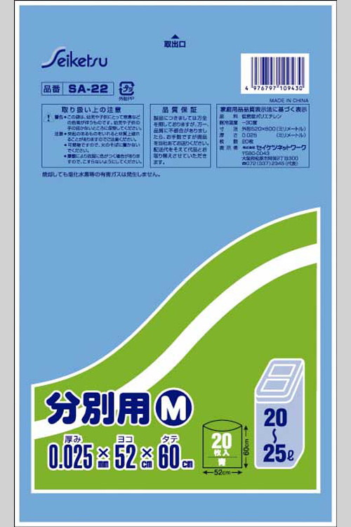 分別用M 20L 青