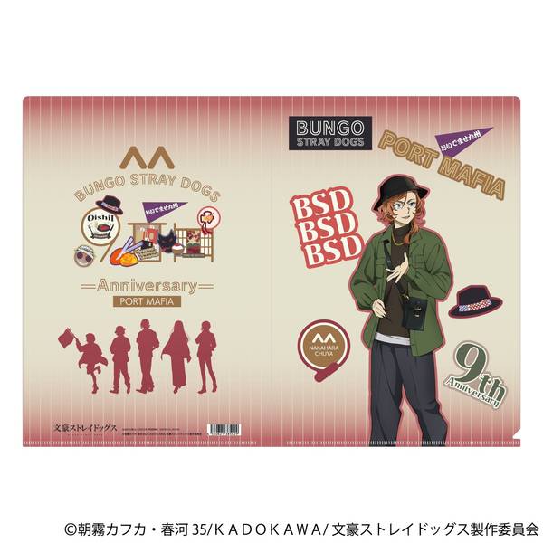 文豪ストレイドッグス クリアファイル／中原中也(九州めぐり