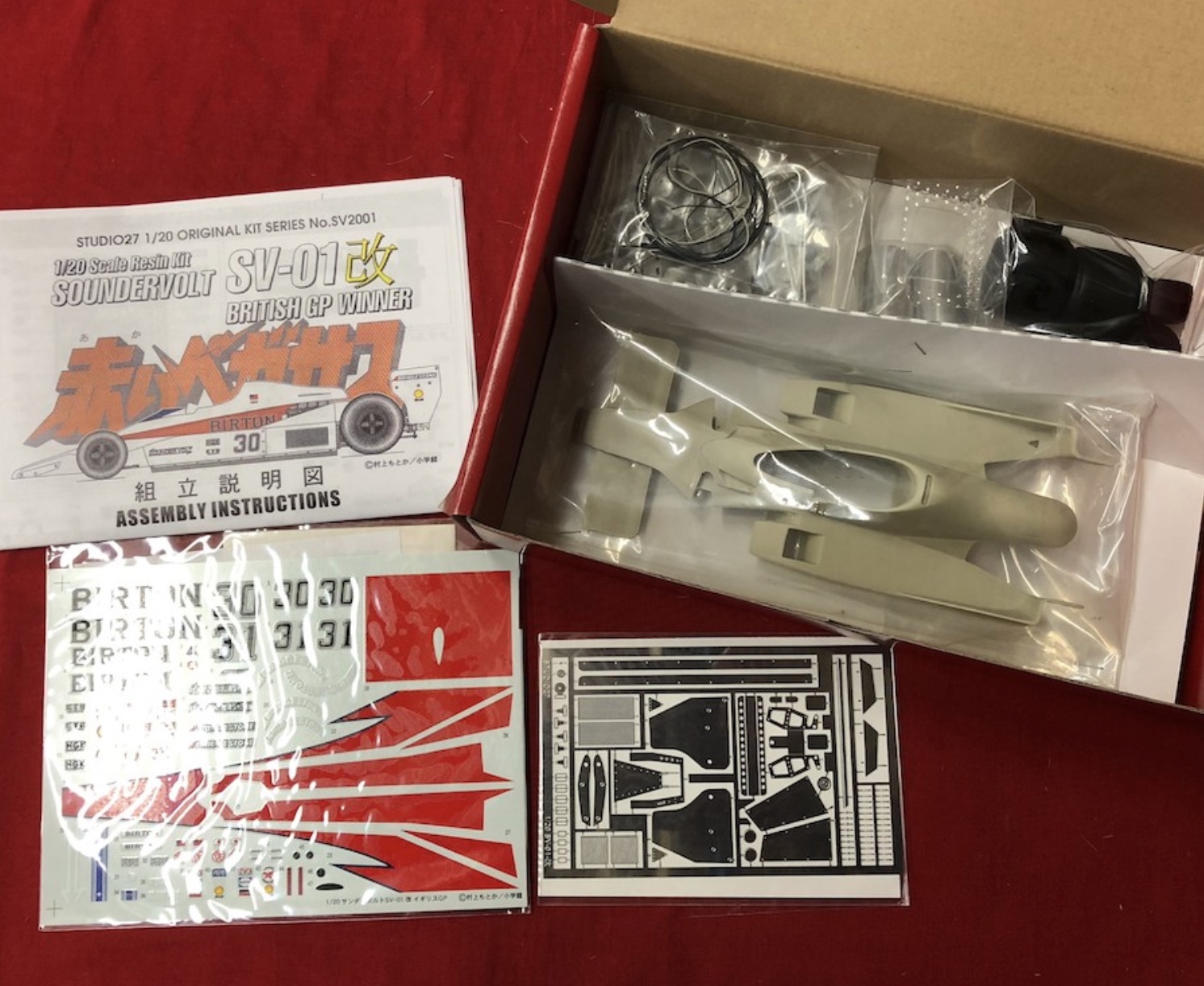 スタジオ27 1/20 レジンキット サンダーボルト SV01改 イギリス GP