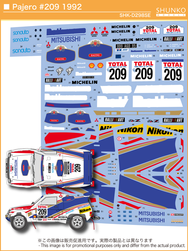 シュンコーモデル 1/24 ミツビシ パジェロ 1992 No.209 フルデカール
