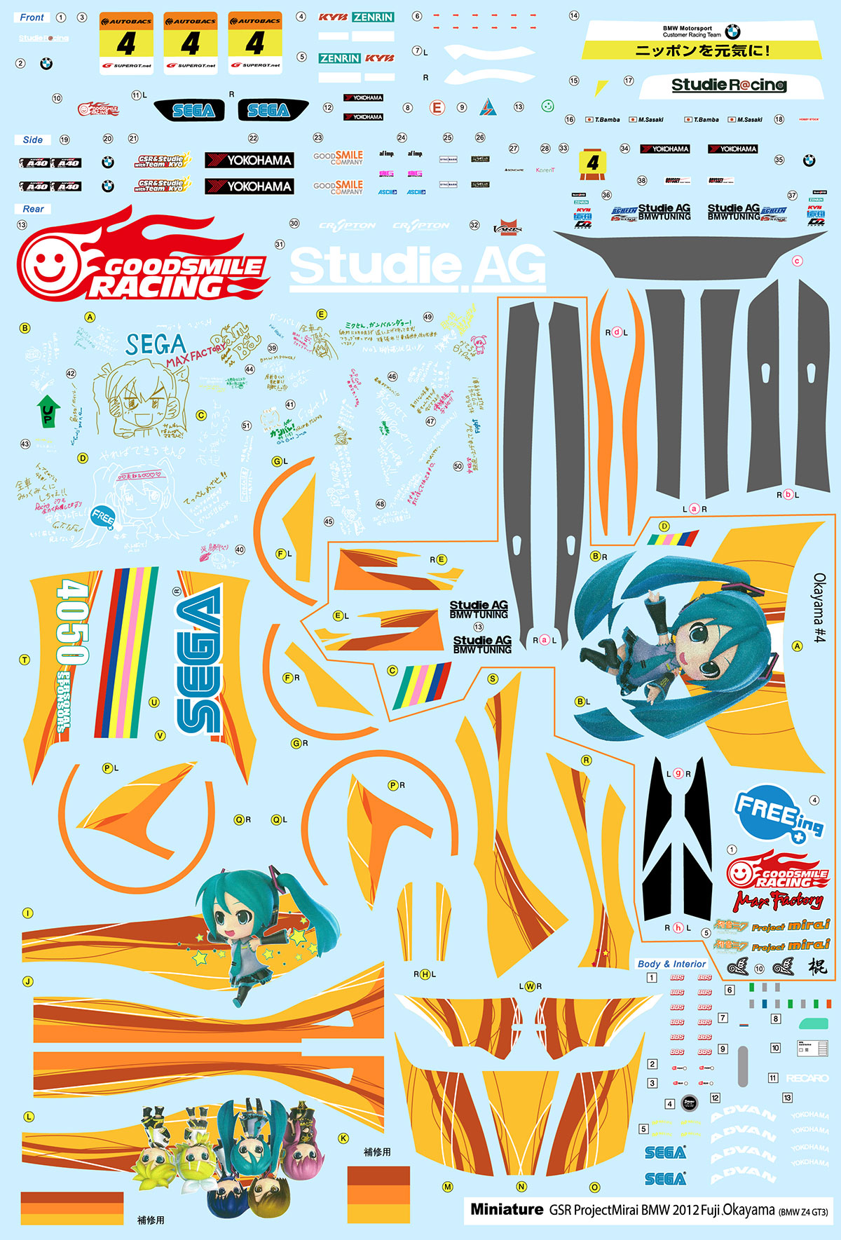 ミニチュアデカール 1/24 BMW Z4 スーパーGT GT300 2012 No.4 富士
