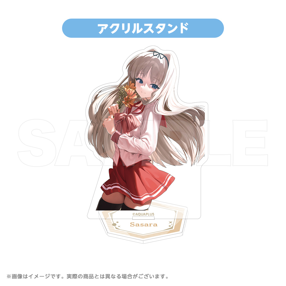 AQUAPLUS STORE：AQUAPLUS アニバーサリー アクリルスタンド 2025 久寿