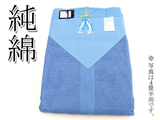 蚊帳｜かや｜モスキートネット｜綿｜8畳｜通販｜日本製｜激安｜蚊