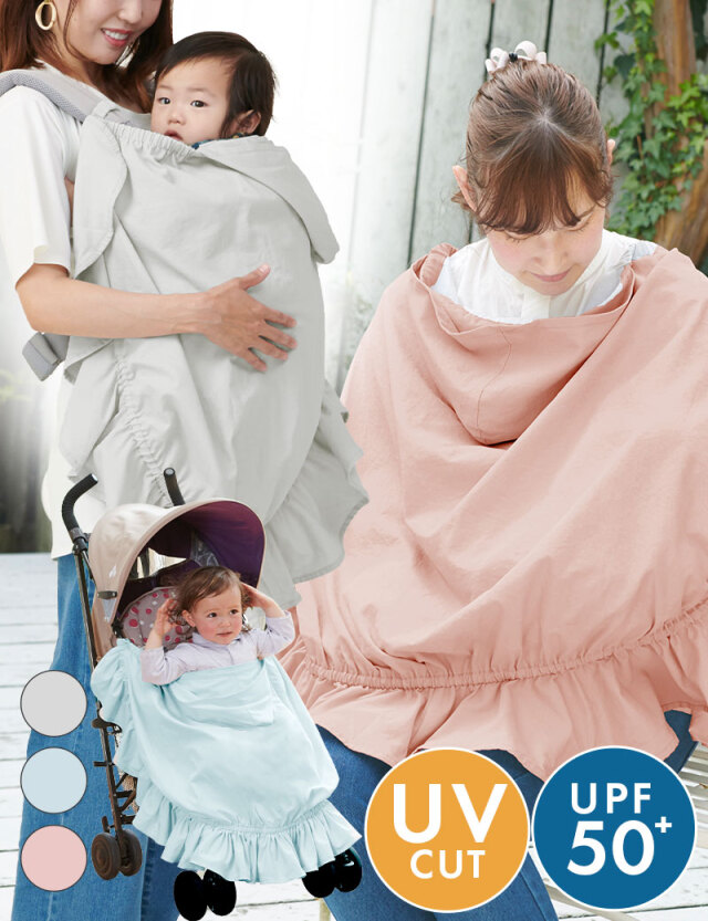 3WAY UVカット抱っこ紐ケープ 授乳・抱っこ・ベビーカー | マタニティ