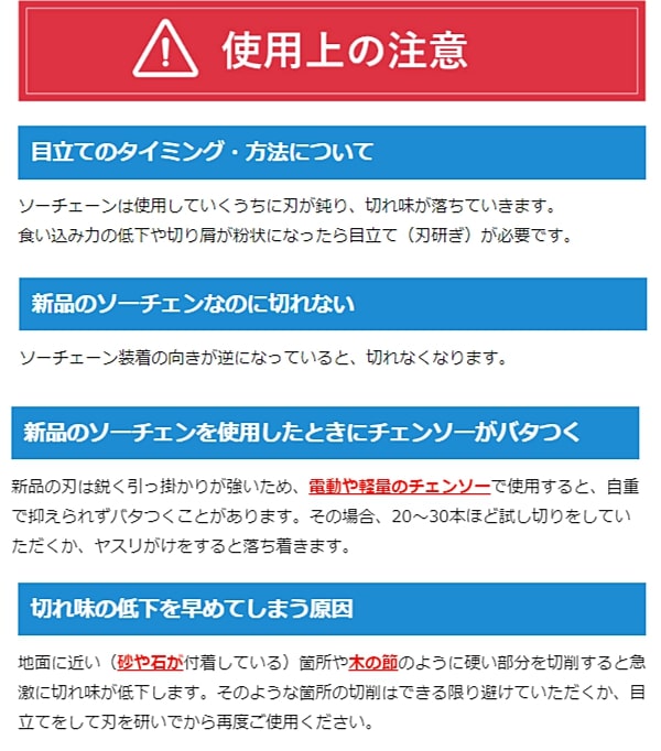 91R-52E対応 むとひろ 縦挽きチェーン｜チェーンソー替刃のソーチェン