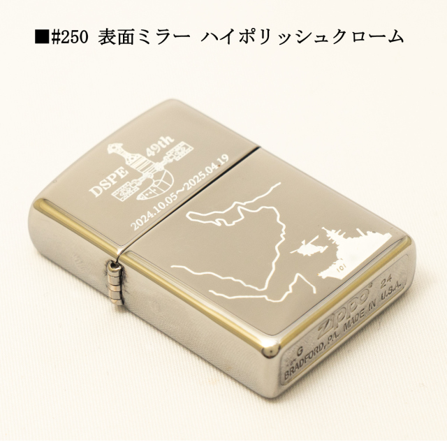 ZIPPO(護衛艦むらさめ 第49次派遣海賊対処行動記念)