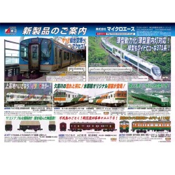 マイクロエース A7129 仙台空港鉄道SAT721系 2両セット railways湘南