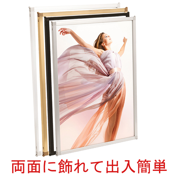 アルミ ポスター フレーム B3 サイズ 両面マルチパネル 364×515