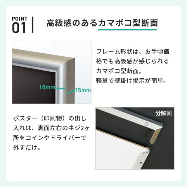 アルミ ポスター フレーム B2 サイズ シェイプ 515×728 /