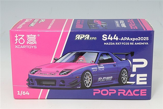 宮沢模型流通限定 POP RACE x XCARTOYS 1/64 マツダ RX7 FC3S RE雨宮