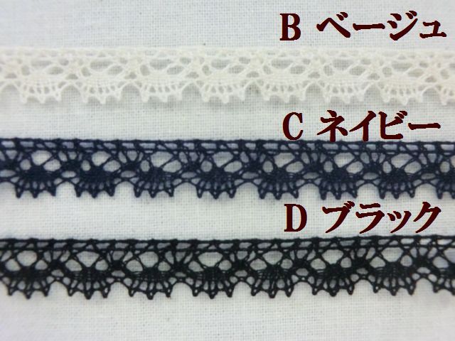 カラートーションレース 1m単位 DS.1373 5色展開 9mm幅 大定 日本製