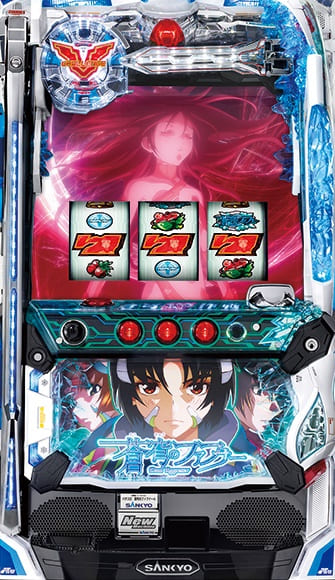 SANKYO 蒼穹のファフナー実機 【コイン不要機付き】