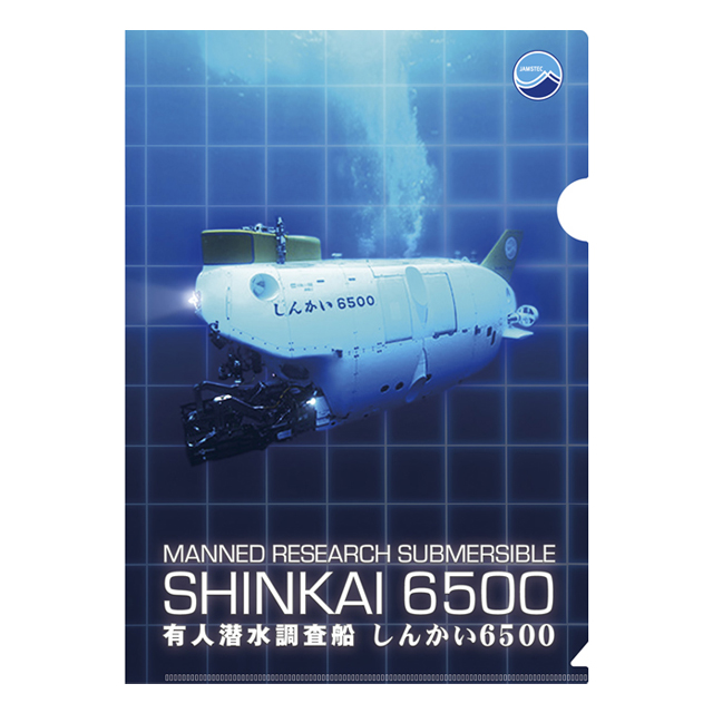 海洋研究開発機構グッズ】JAMSTEC クリアファイル [しんかい6500]