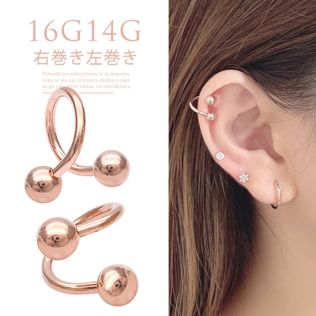 16G14G］リクエストに応えてピンクゴールド仲間入り☆スパイラル