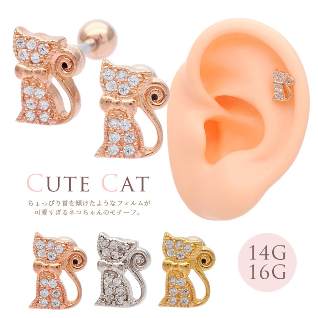 14G 16G ］ちょっぴり首を傾けたようなフォルムが、可愛すぎるネコ