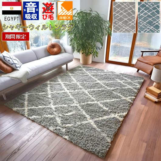 最終価格 シャギーラグ ラグ 北欧 3畳 160×230 シャギー 絨毯